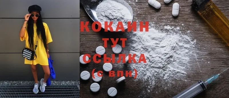 купить наркотики сайты  Кизилюрт  COCAIN VHQ 