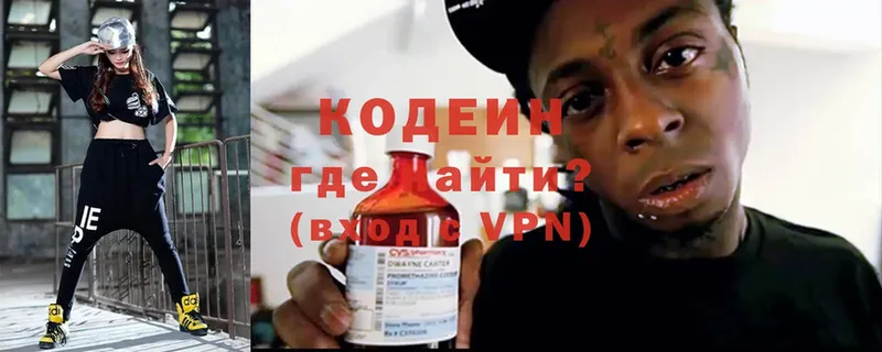 Кодеиновый сироп Lean Purple Drank  mega рабочий сайт  Кизилюрт  цены наркотик 