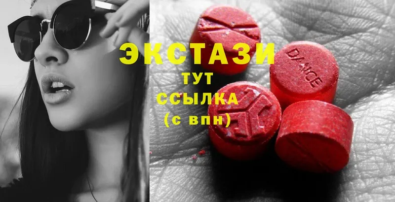 Ecstasy круглые  Кизилюрт 